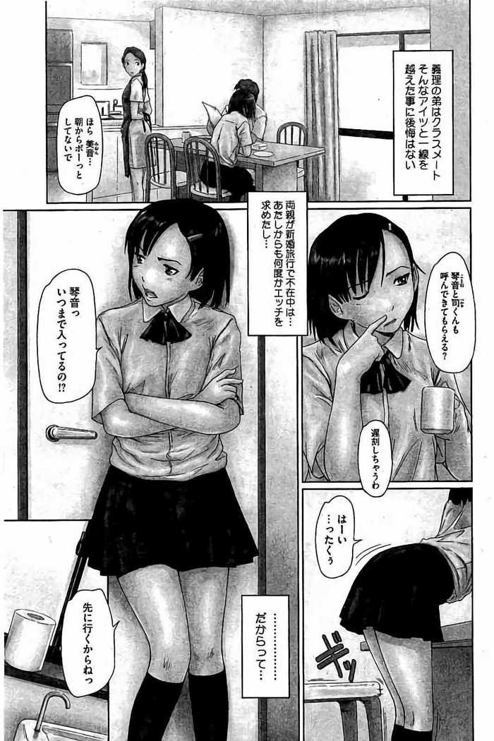 Harem Assort Onedari Hatsujou Slender
