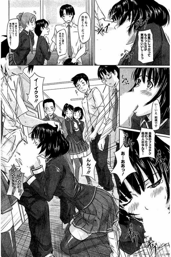 Harem Assort Onedari Hatsujou Slender