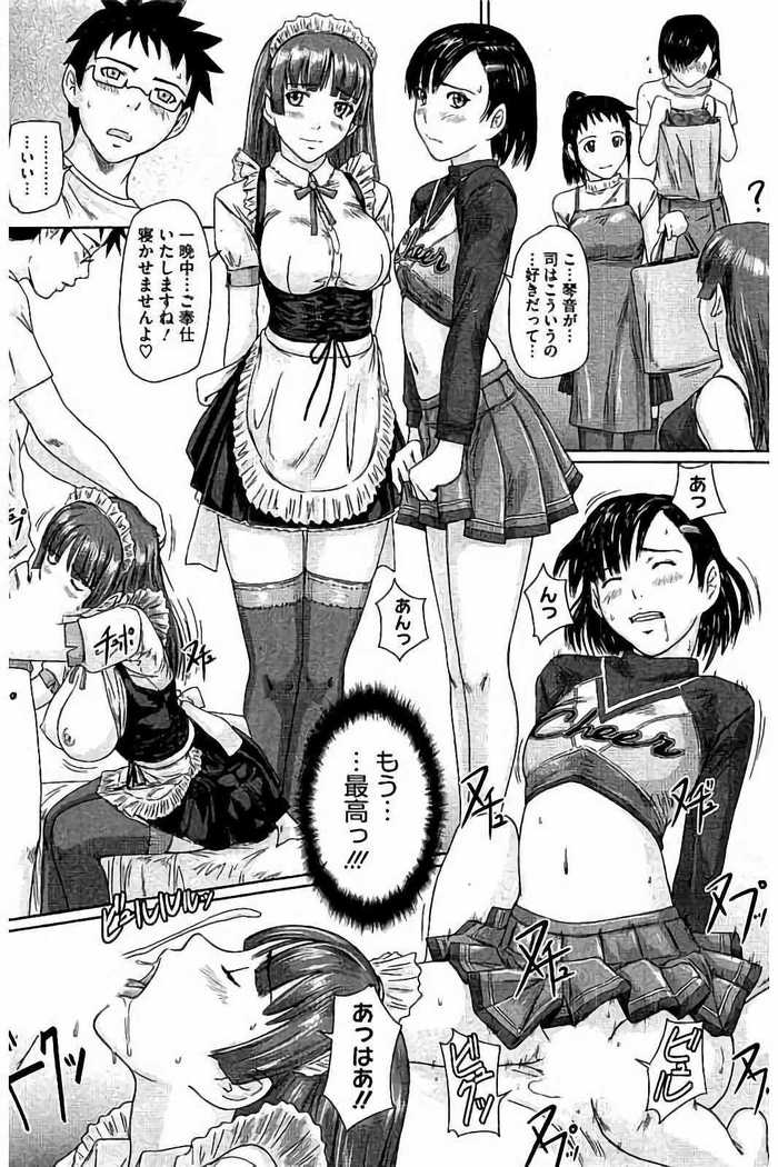 Harem Assort Onedari Hatsujou Slender