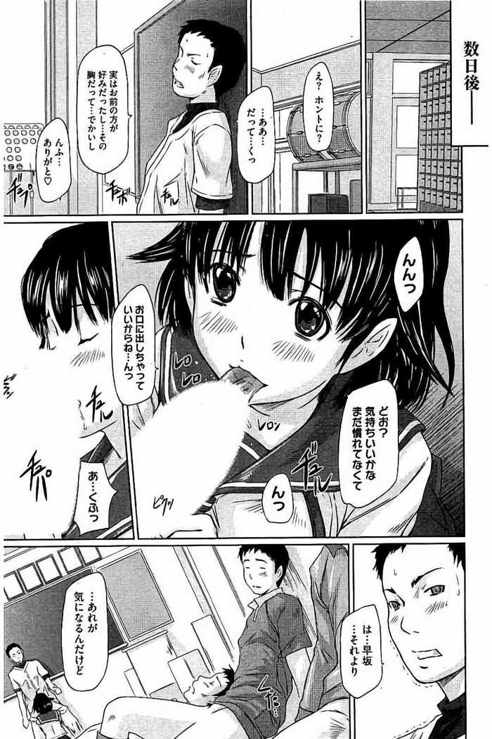 Harem Assort Onedari Hatsujou Slender