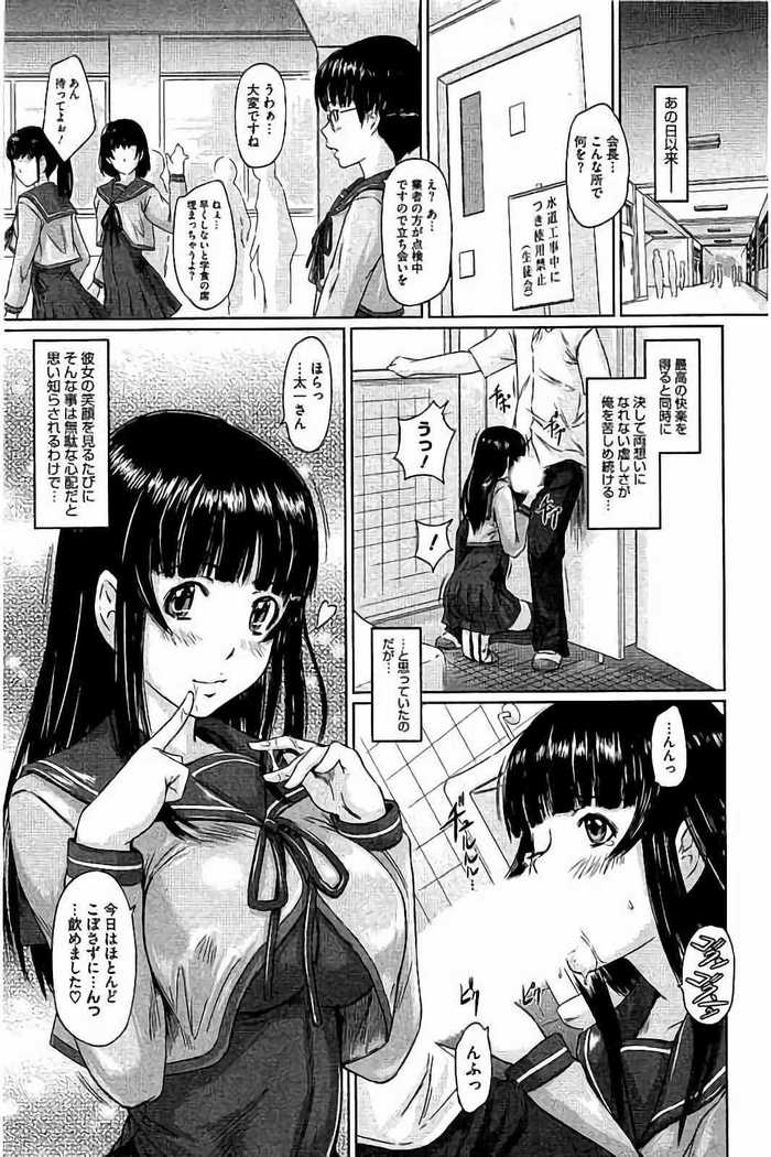 Harem Assort Onedari Hatsujou Slender