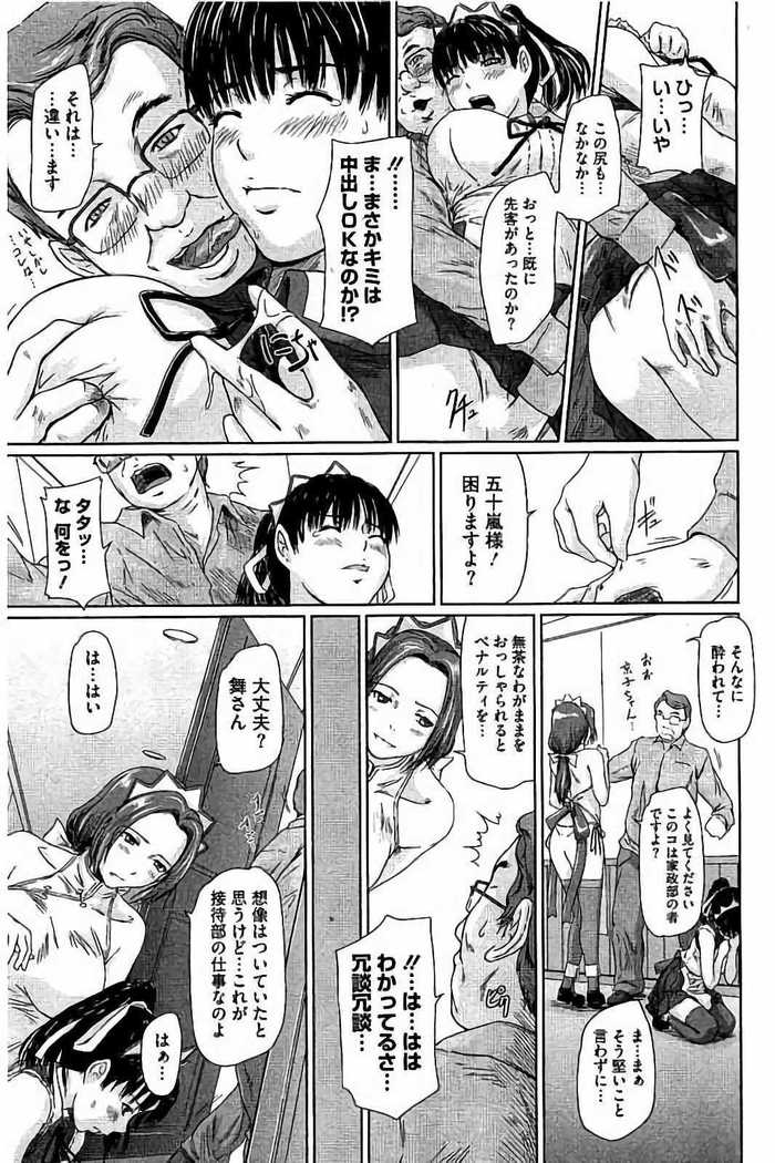 Harem Assort Onedari Hatsujou Slender