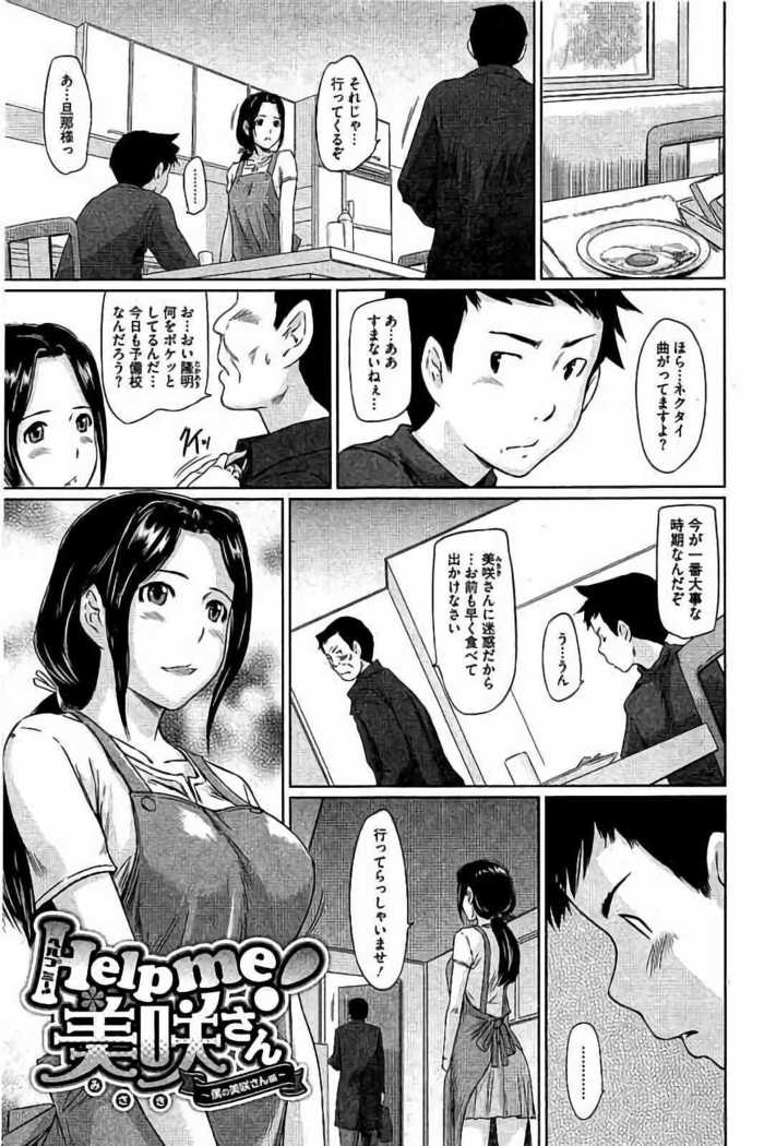 Harem Assort Onedari Hatsujou Slender