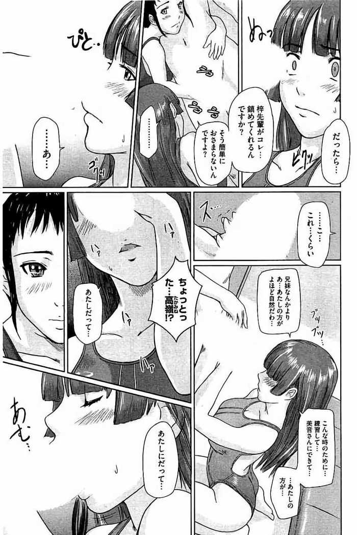 Harem Assort Onedari Hatsujou Slender