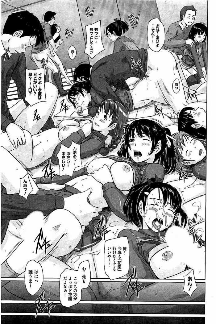 Harem Assort Onedari Hatsujou Slender
