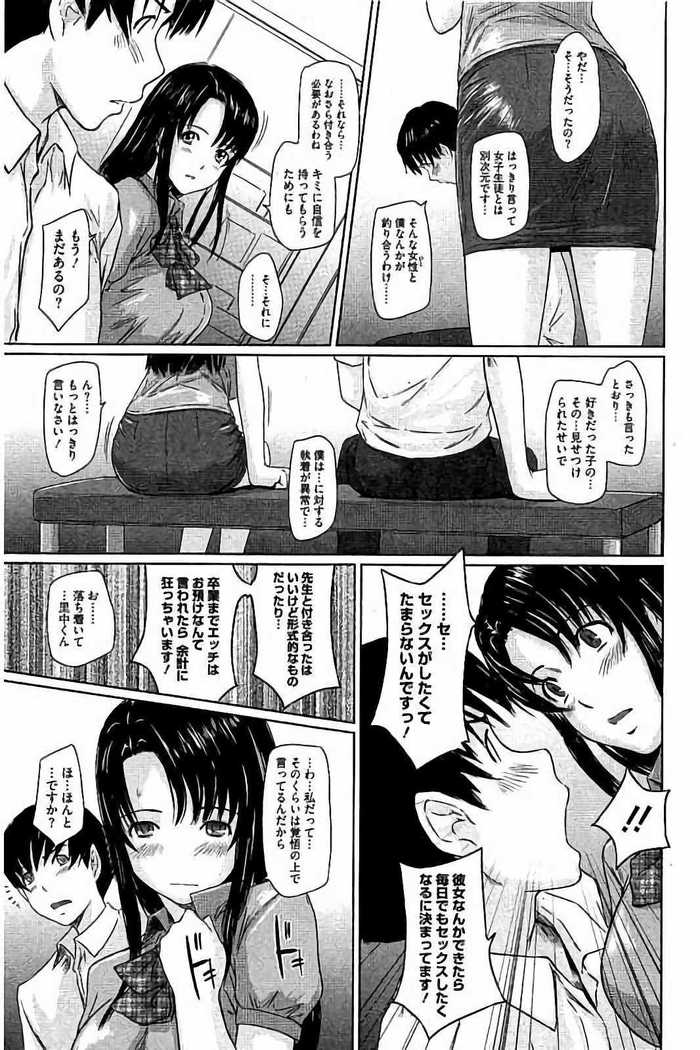 Harem Assort Onedari Hatsujou Slender
