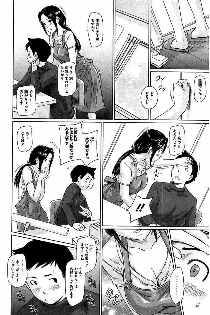 Harem Assort Onedari Hatsujou Slender