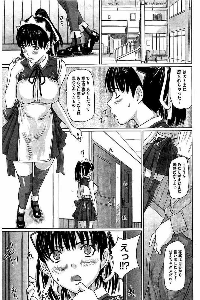Harem Assort Onedari Hatsujou Slender