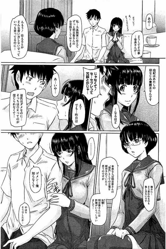 Harem Assort Onedari Hatsujou Slender