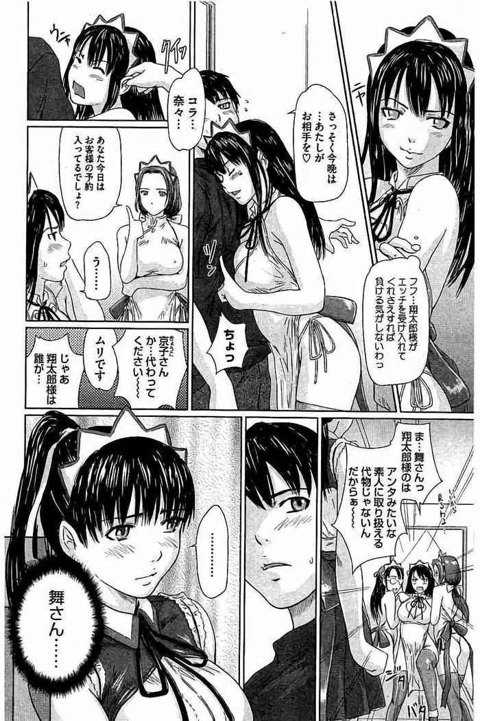 Harem Assort Onedari Hatsujou Slender