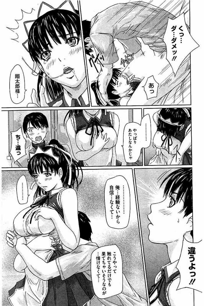 Harem Assort Onedari Hatsujou Slender