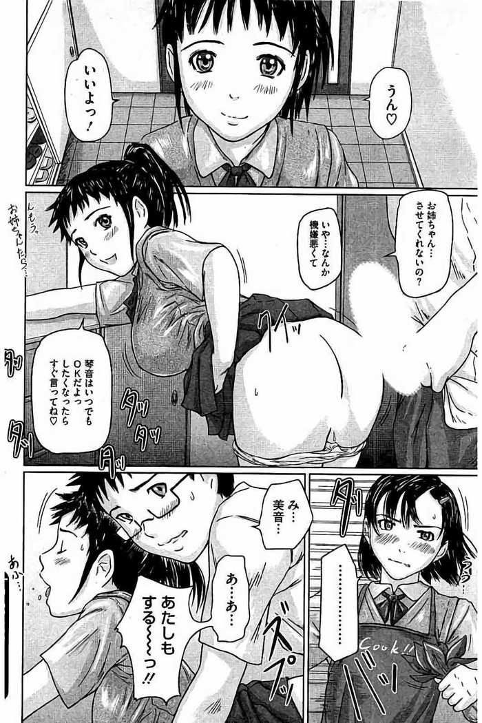Harem Assort Onedari Hatsujou Slender