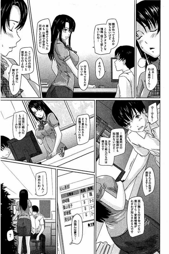 Harem Assort Onedari Hatsujou Slender