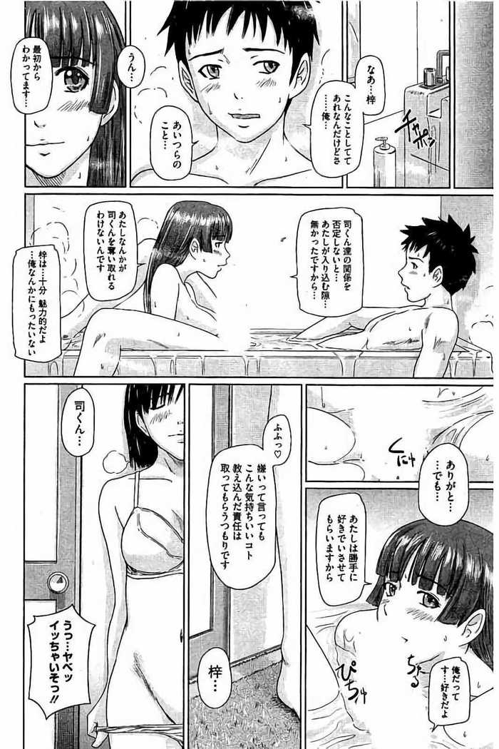 Harem Assort Onedari Hatsujou Slender