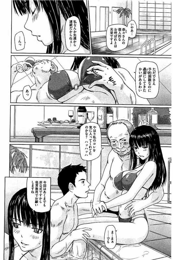 Harem Assort Onedari Hatsujou Slender