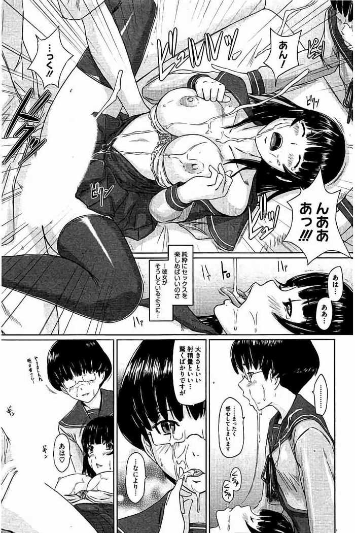 Harem Assort Onedari Hatsujou Slender