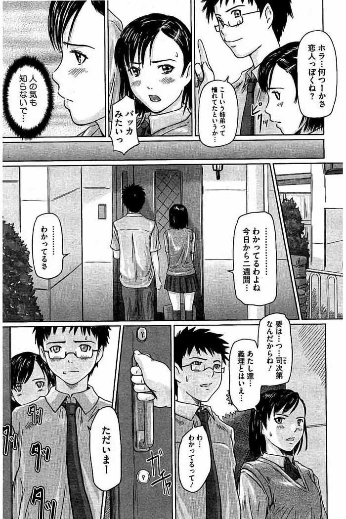 Harem Assort Onedari Hatsujou Slender