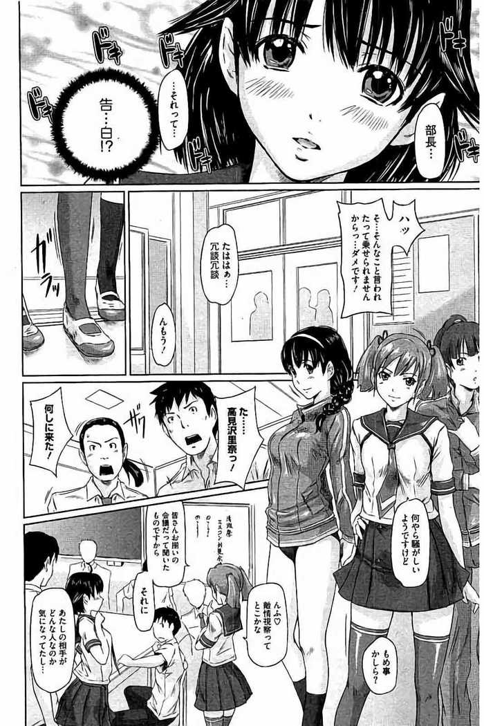 Harem Assort Onedari Hatsujou Slender