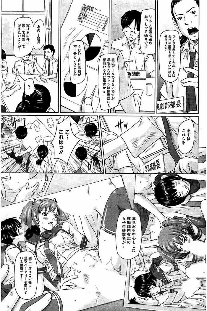 Harem Assort Onedari Hatsujou Slender