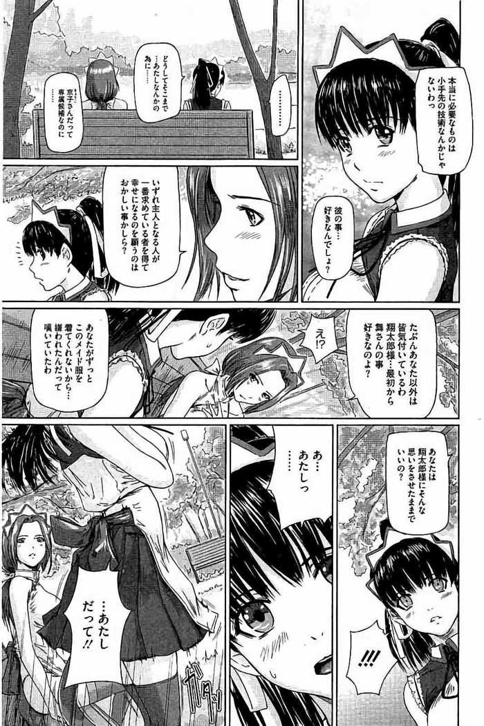 Harem Assort Onedari Hatsujou Slender