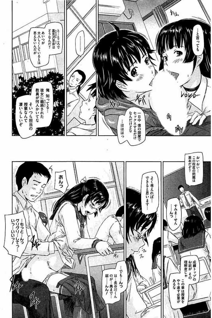Harem Assort Onedari Hatsujou Slender