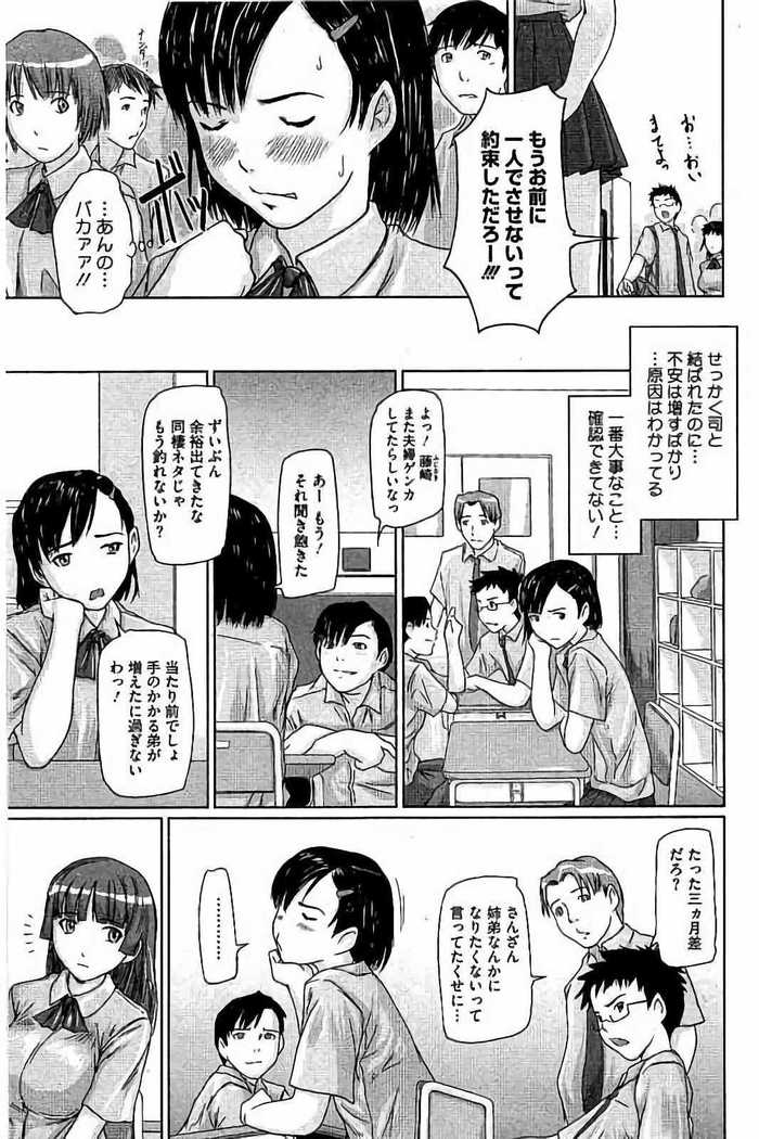Harem Assort Onedari Hatsujou Slender