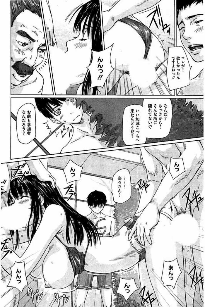 Harem Assort Onedari Hatsujou Slender