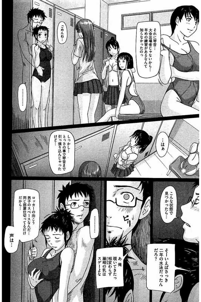 Harem Assort Onedari Hatsujou Slender