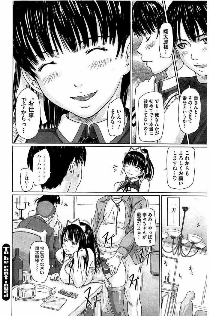 Harem Assort Onedari Hatsujou Slender