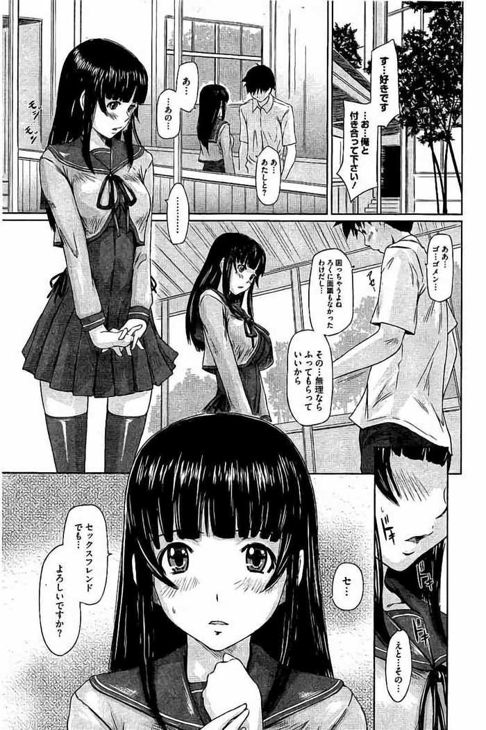 Harem Assort Onedari Hatsujou Slender