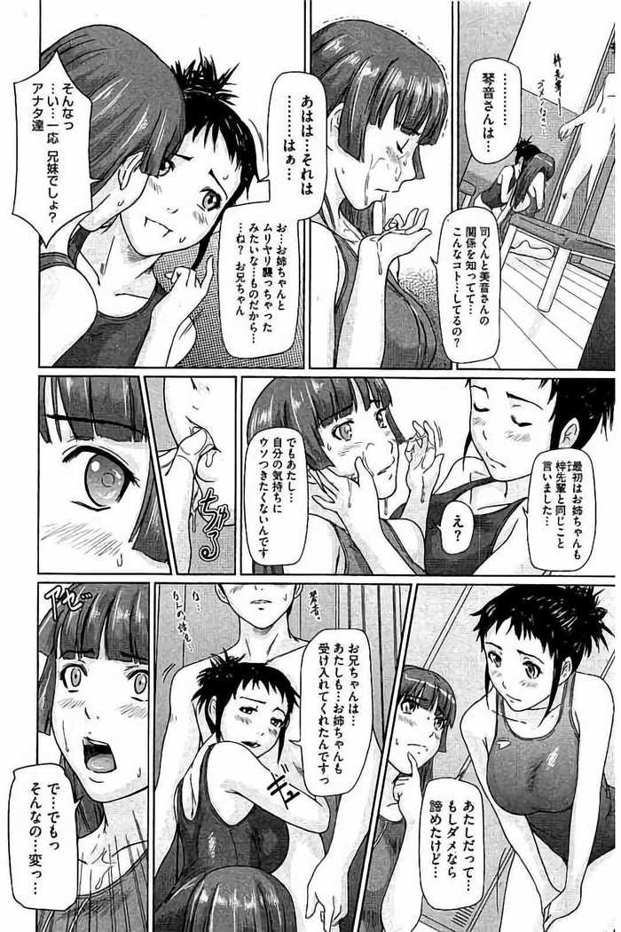 Harem Assort Onedari Hatsujou Slender