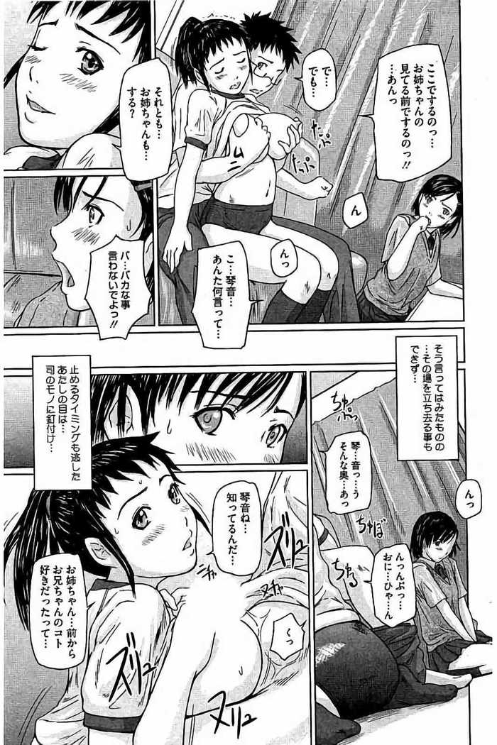 Harem Assort Onedari Hatsujou Slender