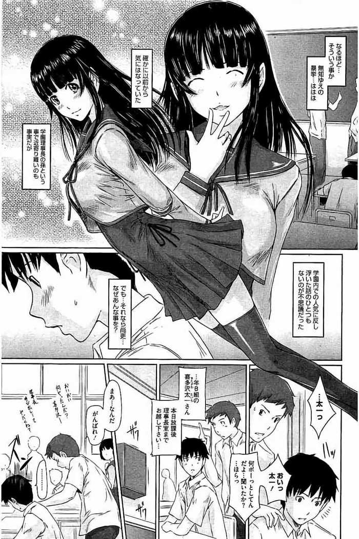 Harem Assort Onedari Hatsujou Slender