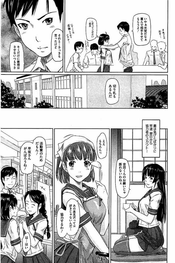 Harem Assort Onedari Hatsujou Slender