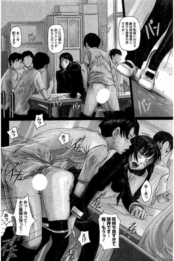 Harem Assort Onedari Hatsujou Slender