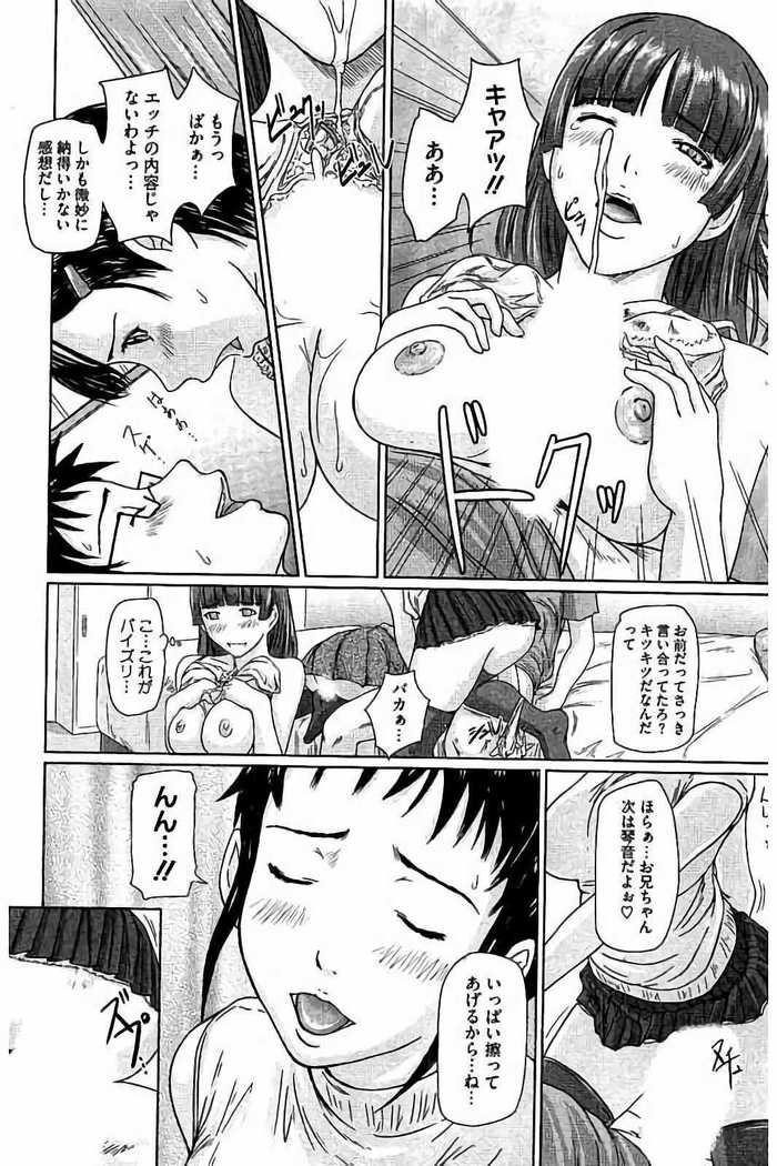 Harem Assort Onedari Hatsujou Slender