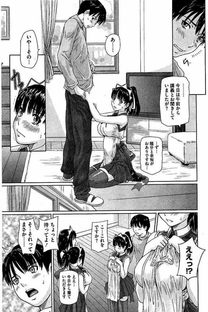 Harem Assort Onedari Hatsujou Slender