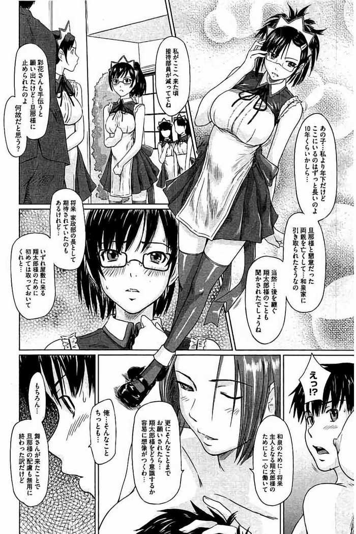 Harem Assort Onedari Hatsujou Slender