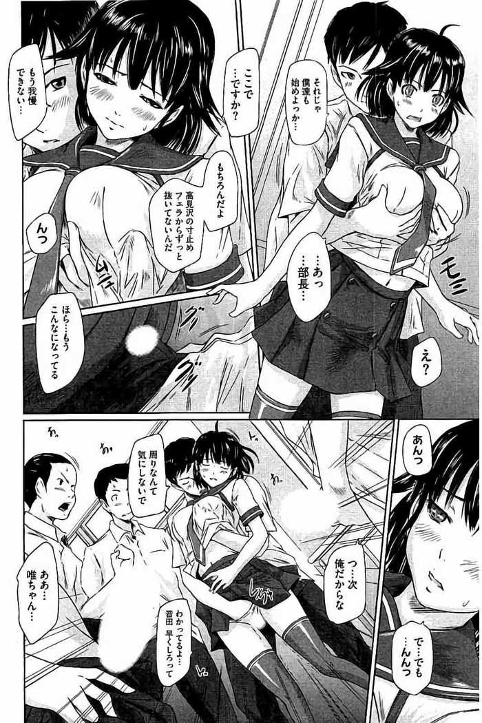 Harem Assort Onedari Hatsujou Slender