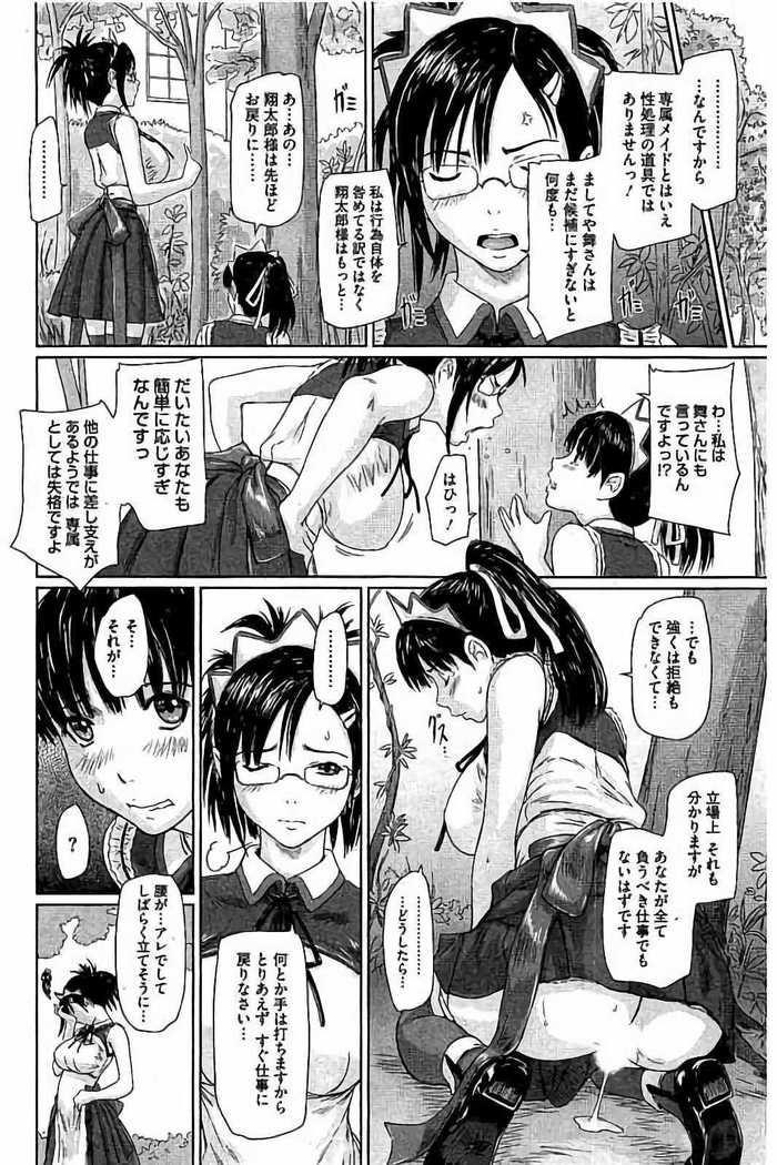 Harem Assort Onedari Hatsujou Slender