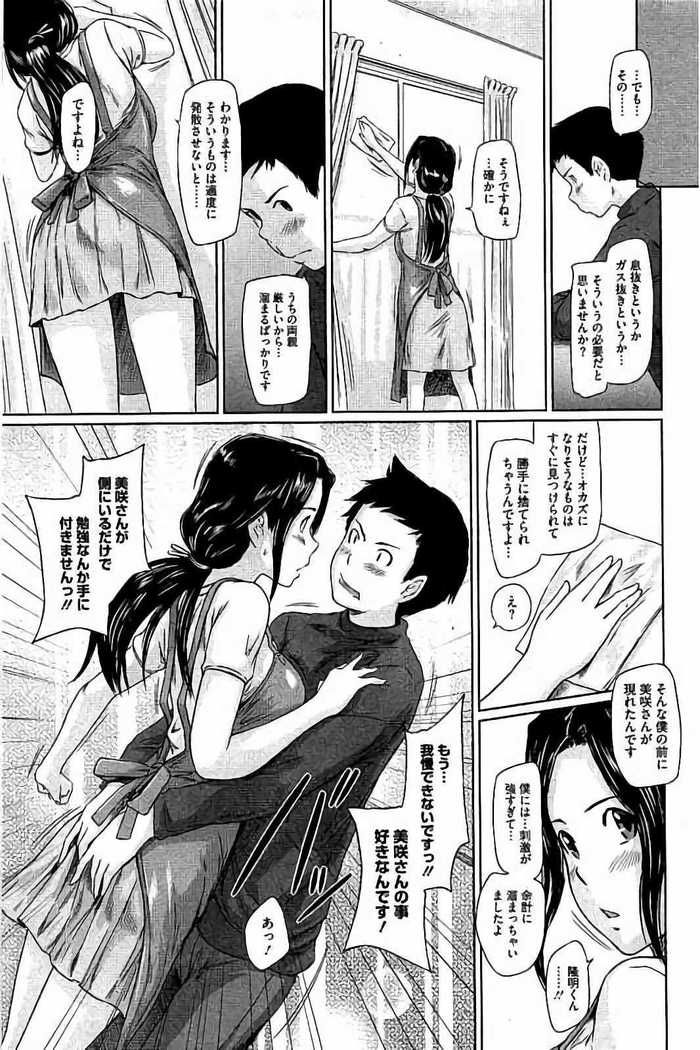 Harem Assort Onedari Hatsujou Slender