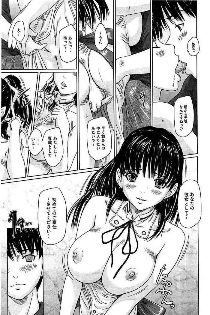 Harem Assort Onedari Hatsujou Slender