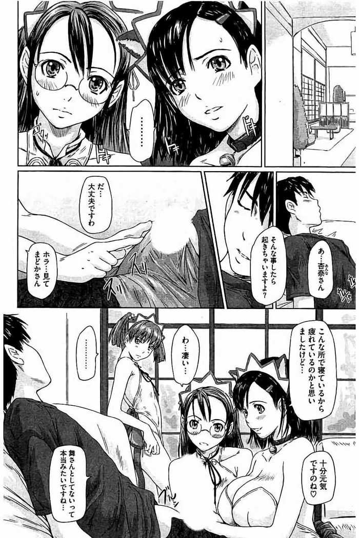 Harem Assort Onedari Hatsujou Slender