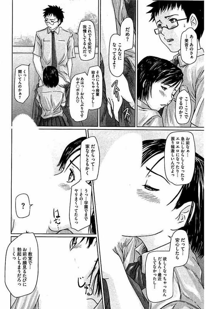 Harem Assort Onedari Hatsujou Slender