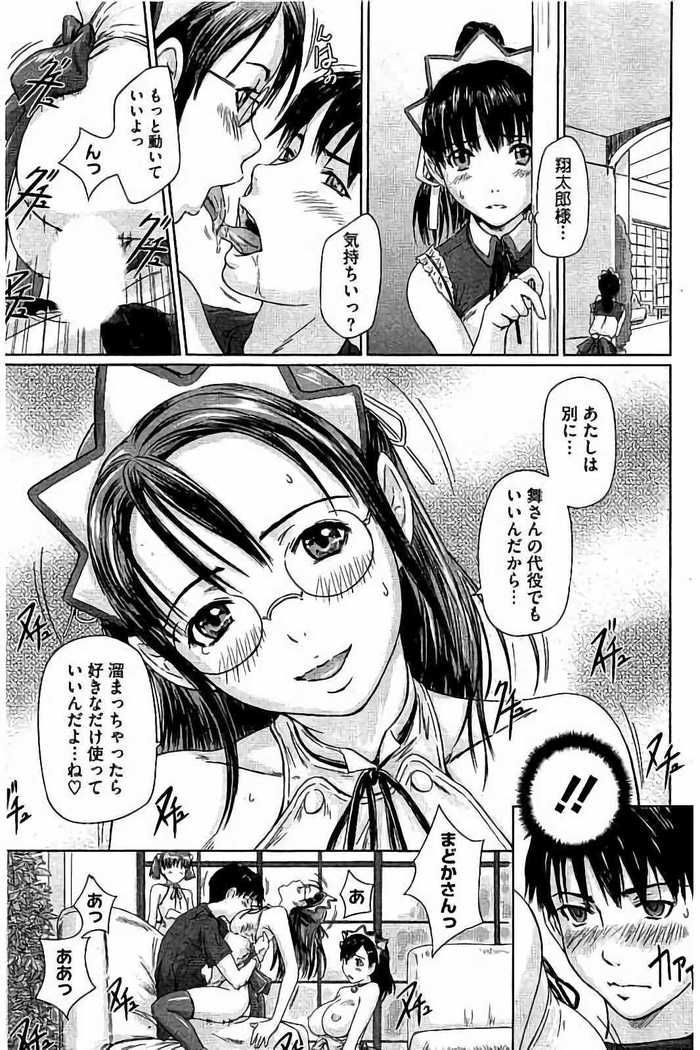 Harem Assort Onedari Hatsujou Slender