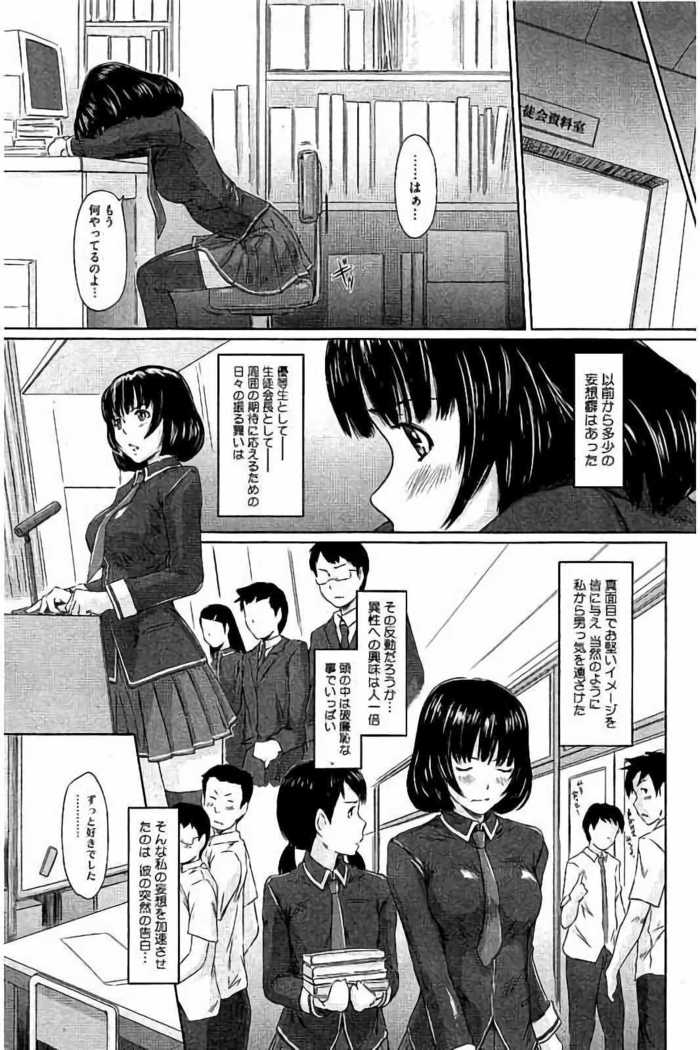 Harem Assort Onedari Hatsujou Slender