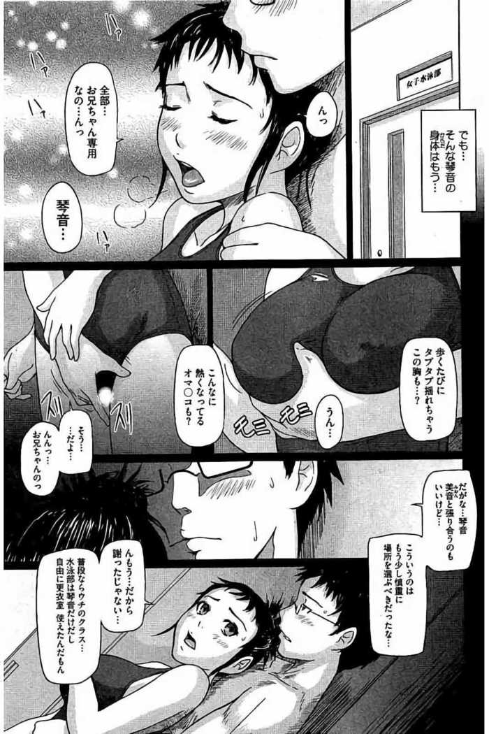 Harem Assort Onedari Hatsujou Slender