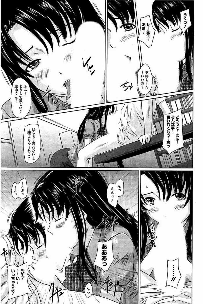 Harem Assort Onedari Hatsujou Slender