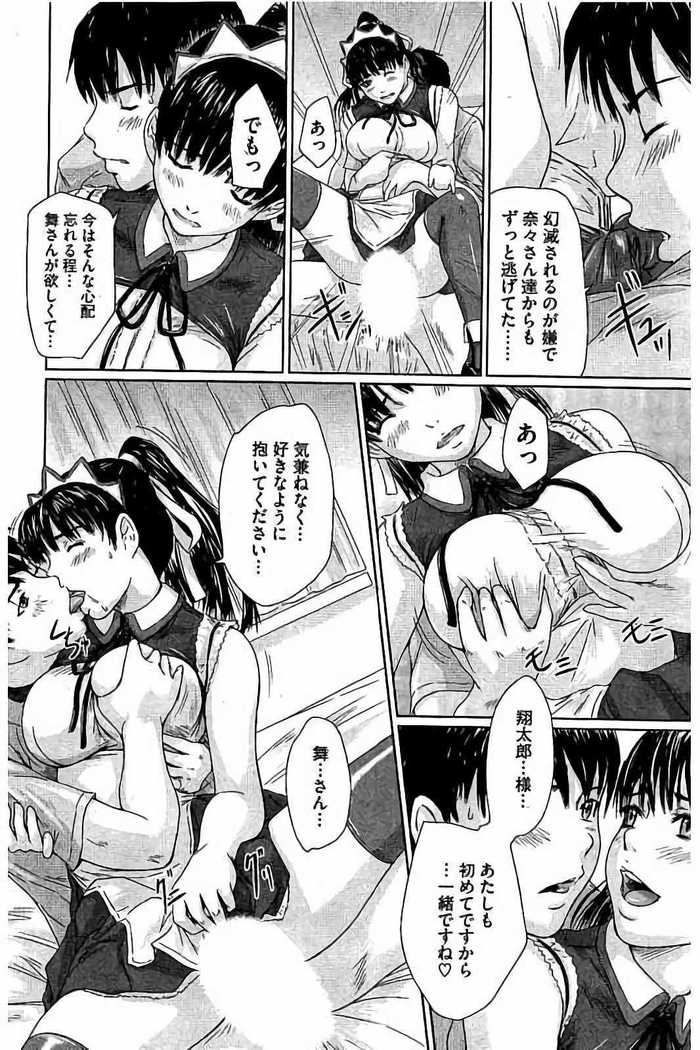 Harem Assort Onedari Hatsujou Slender