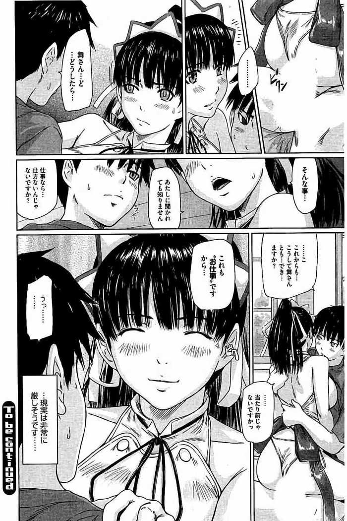 Harem Assort Onedari Hatsujou Slender